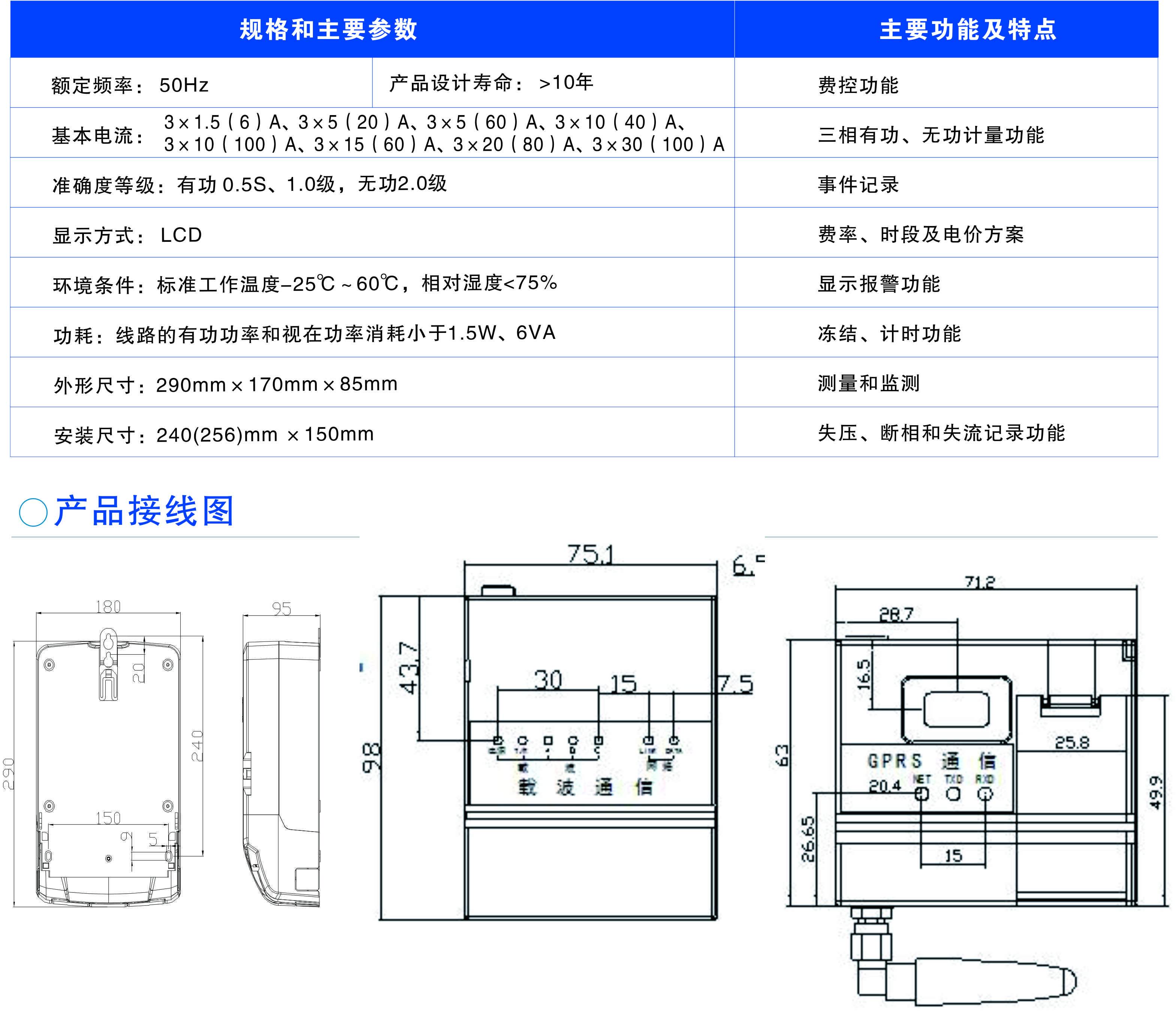 懷化建南電子科技有限公司,智能水表,智慧水務,無線水表,遠傳水表 懷化建南電子科技有限公司,智能水表,智慧水務,無線水表,遠傳水表
